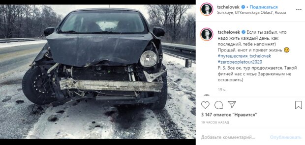 Известная группа разбилась в ДТП, в сети затаили дыхание: "Какой кошмар..."