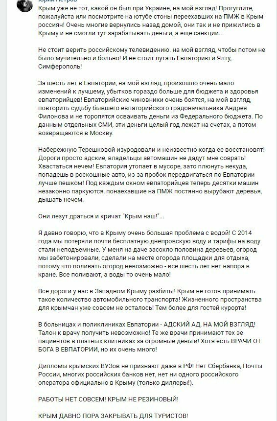 Оккупанты устроили беспредел в Крыму, местные забили тревогу: «Лезут драться и кричат «Крым наш!»»