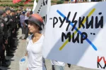 Украина-русский мир