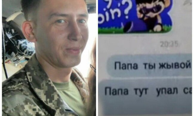 Офицер за минуты до авиакатастрофы под Харьковом писал 7-летней дочке, фото: "Папа, ты жив?"