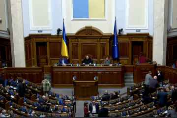 верховная рада