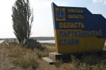 Одесская область