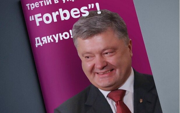 Білецький про мільярдні статки Порошенка: "Дякує всім, хто повівся на вишиванки"