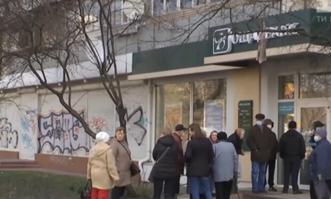 ощадбанк пенсія комуналка
