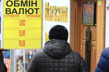 долар, обмінник, курс валют