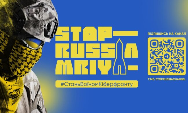 «StopRussia I MRIYA»: киберполиция и волонтеры создали проект для борьбы с российской пропагандой