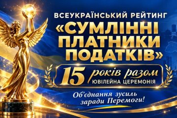 Разом заради Перемоги: ВГО «АППУ» провела 15-ту Ювілейну церемонію нагородження переможців Всеукраїнського Рейтингу «Сумлінні платники податків»