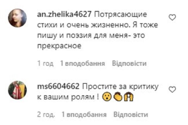 Загадочная Гросу в Прощенное воскресенье растрогала украинцев искренней историей: