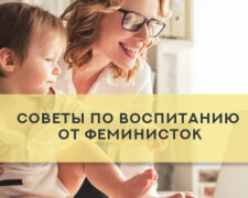 советы-по-воспитанию-1-660×350