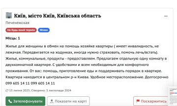 объявление