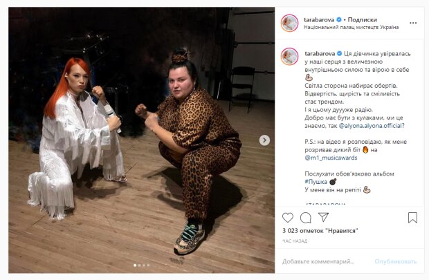 Alyona Alyona в леопарде и Тарабарова показали себя в пикантных позах: "Вот это бомба"