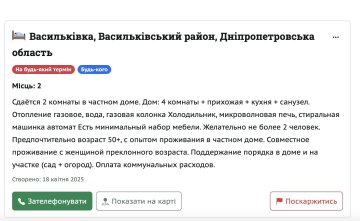 оголошення