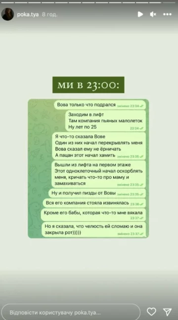 ведущий, скриншот с Инстаграм