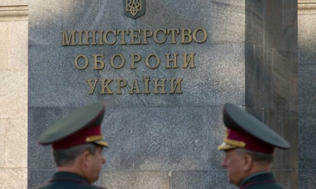 Минобороны Украины