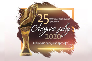 Лауреати загальнонаціональної програми «Людина року-2020» в номінації «Міський голова року (великих міст)»