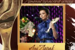 Четверть века с «Человеком года».Летопись современного успеха. История № 29: Ани Лорак