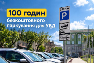 Безкоштовне паркування для військових у Тернополі
