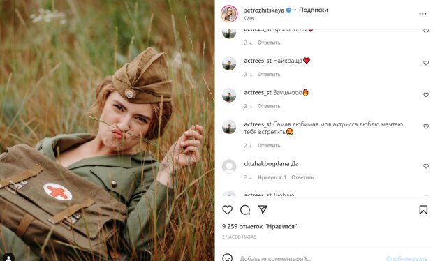 Даша Петрожицкая из «Папика» засветилась в военной форме (фото ...