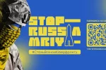 «StopRussia I MRIYA»: киберполиция и волонтеры создали проект для борьбы с российской пропагандой