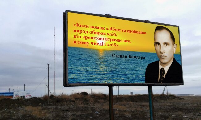 бандера