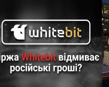 Криптобіржа WhiteBIT: як Володимир Носов та «регіонали» Шенцеви відмивають гроші та допомагають спецслужбам рф