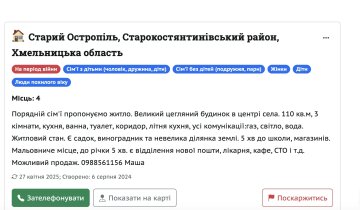оголошення