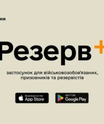 резерв +