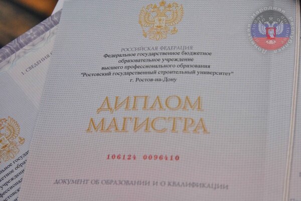 диплом днр