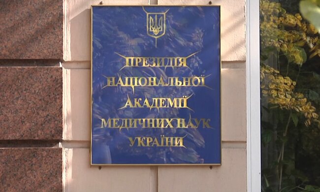 национальная академия медицинских наук