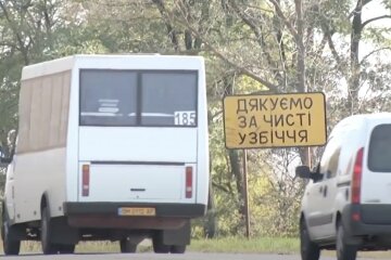 подорожание проезда в Сумской области