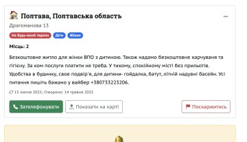 объявление