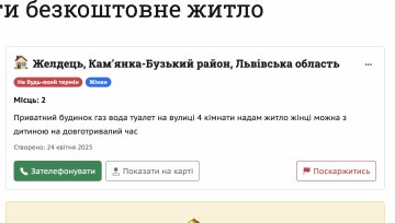 объявление