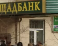 ощадбанк