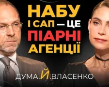 Дума і Власенко
