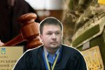 Судья Роман Новак вопреки закону пытается конфисковать имущество военного и его жены - СМИ