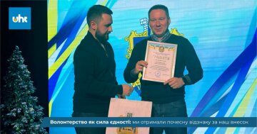 компанія "Українські Хімічні Технології ЛТД" отримала почесну відзнаку