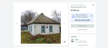 будинки за невеликі гроші