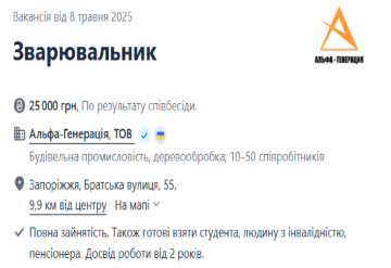ворк
