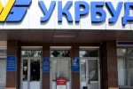 Скандал навколо "Укрбуду": ЗМІ розповіли, як Фонд держмайна, Микитась та його партнер зривають аукціон