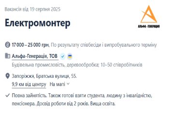 ворк