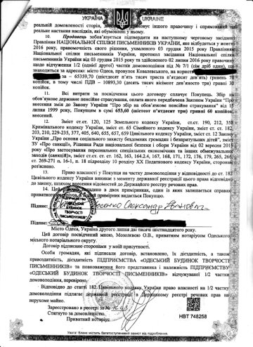 dogovor5