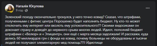 "Он доконает страну": волонтер резко высказалась о поведении больного Зеленского