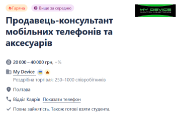 ворк