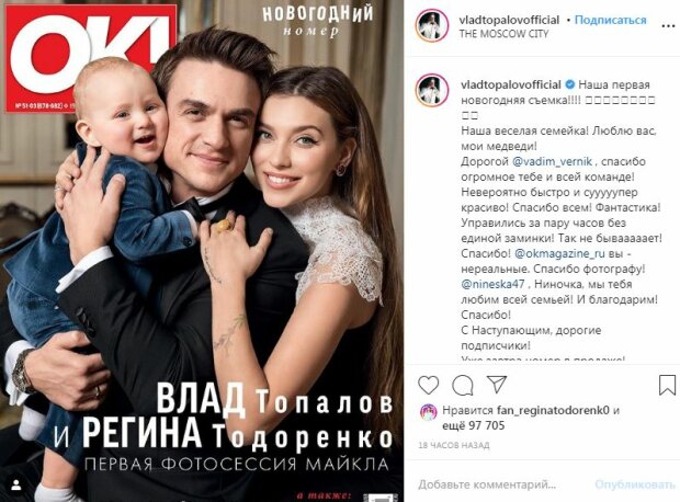 Тодоренко и Топалов впервые засветили лицо сына: "Надо же, совсем не похож на папу"