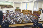 рада