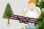 1055527278_w640_h640_iskusstvennaya-novogodnyaya-elka