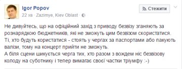 депутат