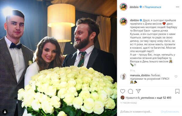 Дочь Кузьмы Скрябина вышла замуж, появились фото молодоженов: "Отец радуется на небесах"