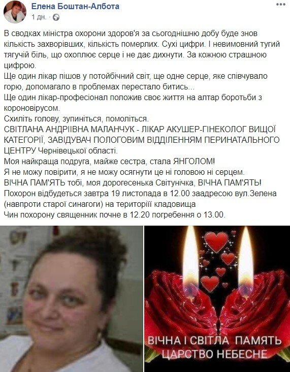 Жизнь известного украинского врача оборвалась из-за вируса: "Не постичь ни головой, ни сердцем"
