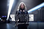 YUDYTSKA